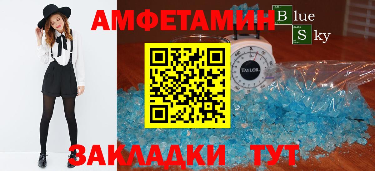 Амфетамин Розовый Туймазы