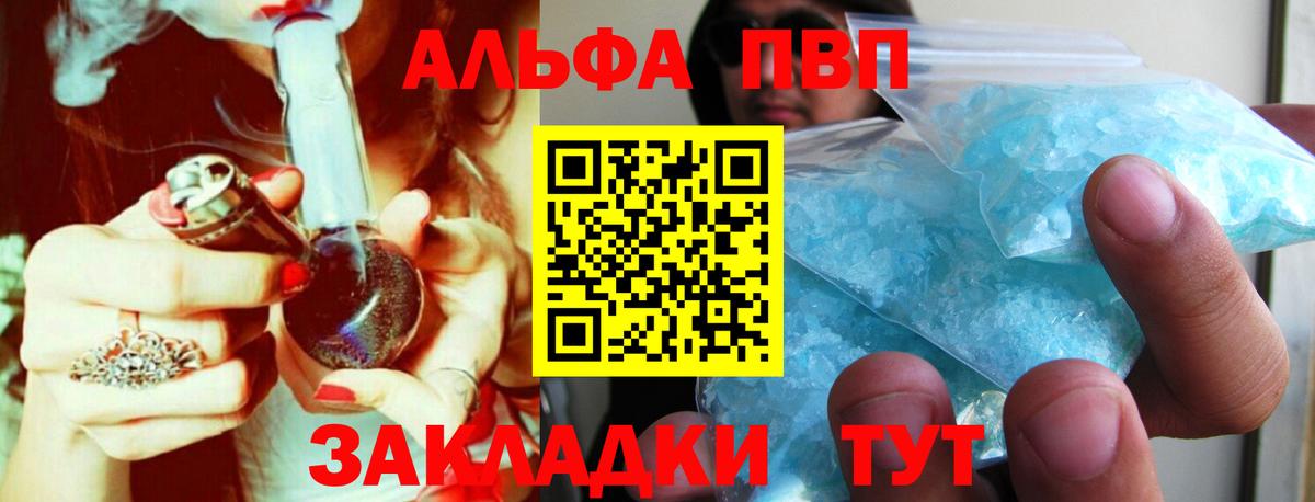 Туймазы  APVP мука  Вход с VPN  А ПВП крисы CK 