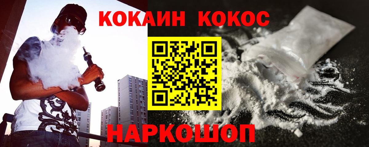 Cocaine FishScale  Вход с VPN  Туймазы  Кокаин 99% 