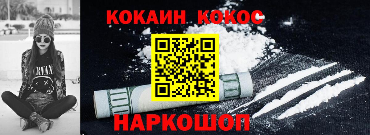 COCAIN Перу Туймазы