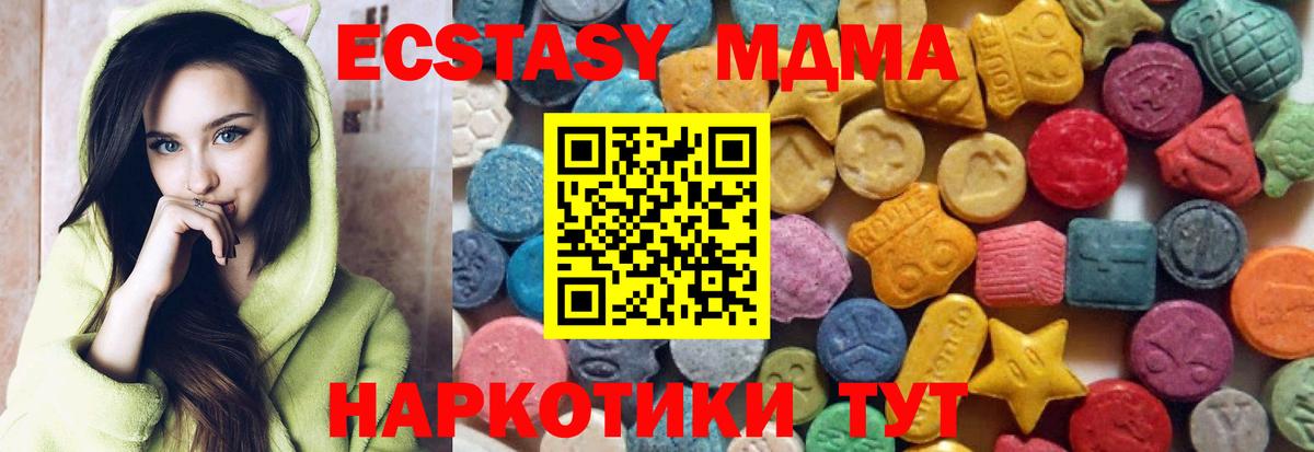 Туймазы  Экстази  Экстази DUBAI  Вход с VPN  Ecstasy TESLA 