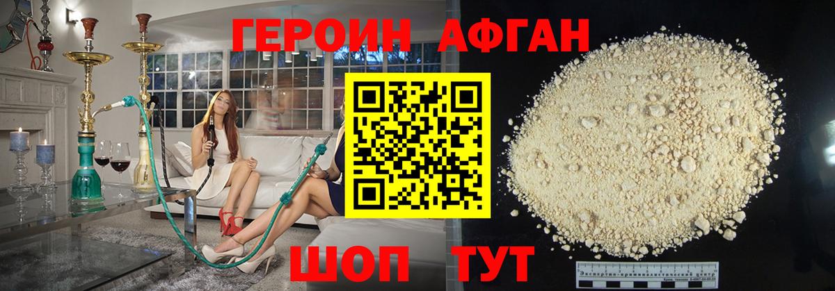 Героин хмурый Туймазы