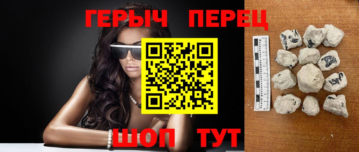 Героин Heroin  Вход с VPN  Туймазы 