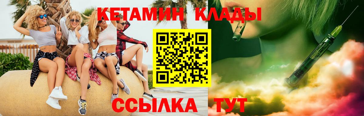 КЕТАМИН VHQ Туймазы
