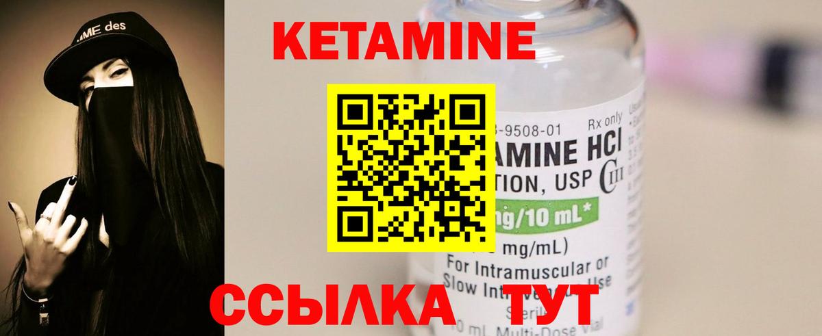 Кетамин ketamine  Вход с VPN  Туймазы 