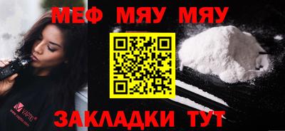 меф Малгобек
