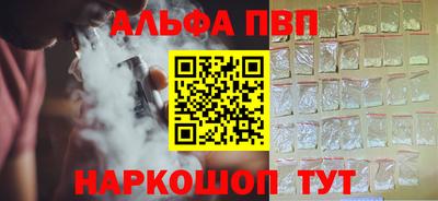 ALPHA PVP Малоярославец