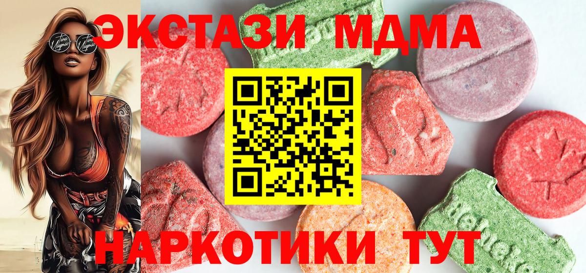 MDMA кристаллы  Вход с VPN  Туймазы  MDMA crystal 