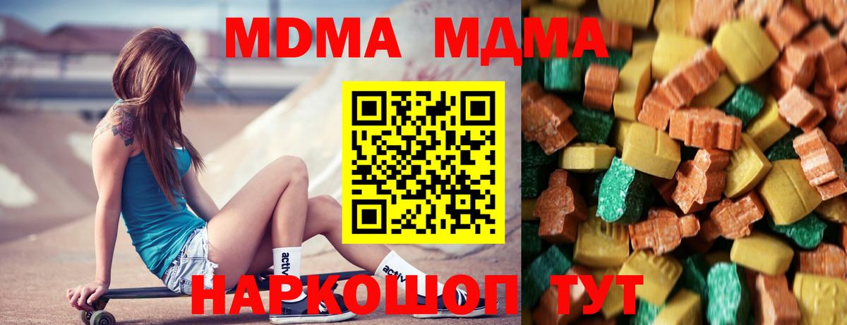 MDMA кристаллы Туймазы