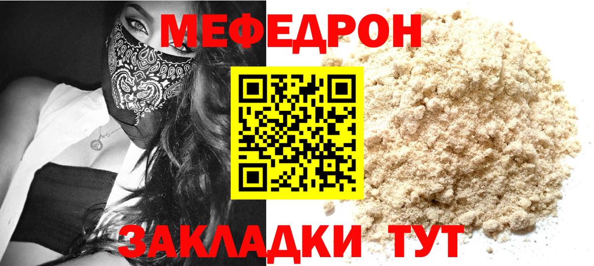 Туймазы  МЯУ-МЯУ  МЕФ кристаллы  Вход с VPN  Меф mephedrone 
