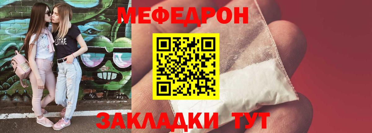 Меф мяу мяу мука Туймазы