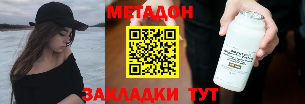 МЕТАДОН methadone  нарко площадка формула  Туймазы  Вход с VPN 