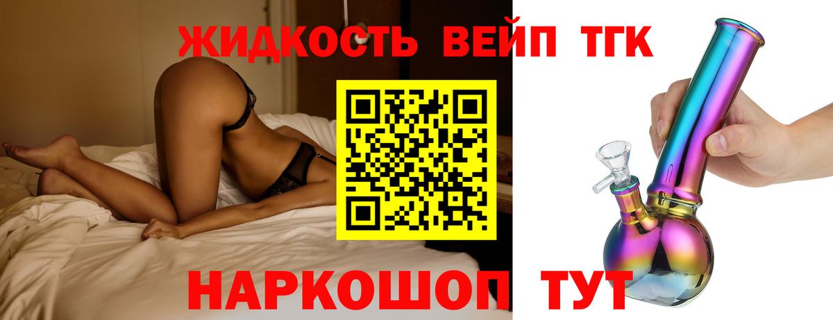 Дистиллят ТГК концентрат  Вход с VPN  Дистиллят ТГК жижа  Туймазы 
