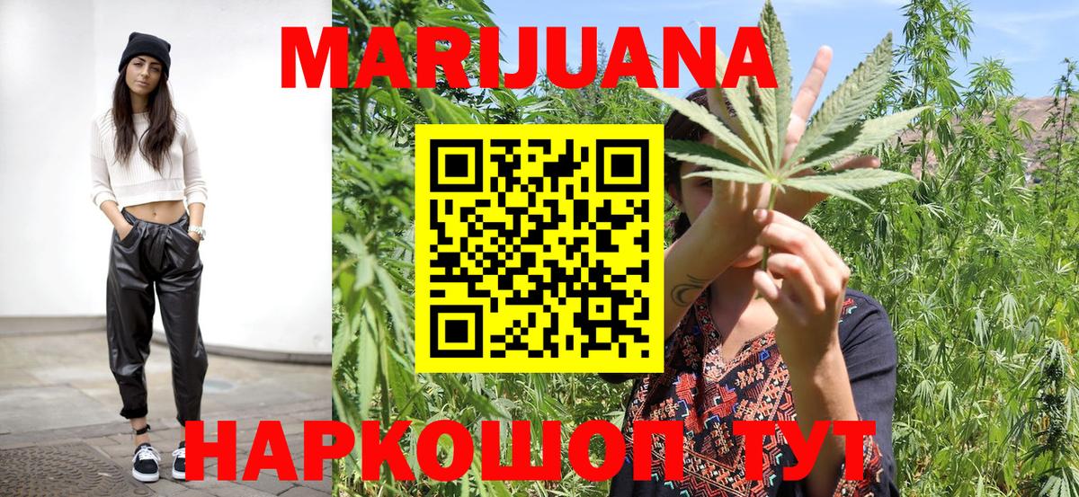 Каннабис White Widow Туймазы